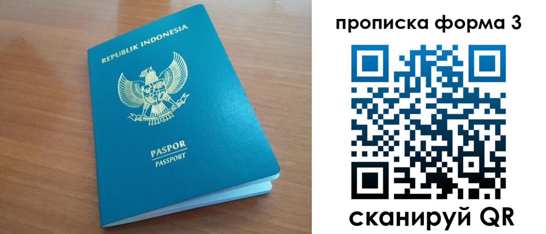 прописка иностранных граждан в Ливны