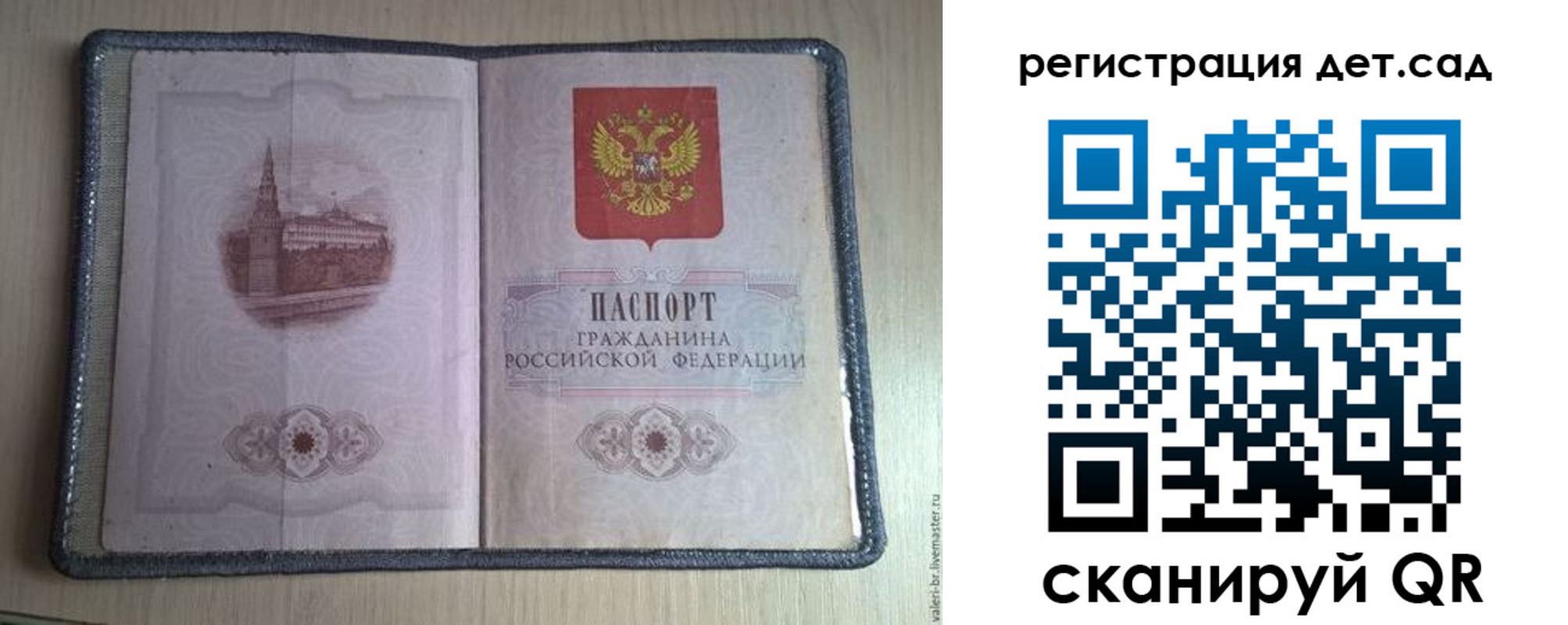 прописка в квартире в Ливны