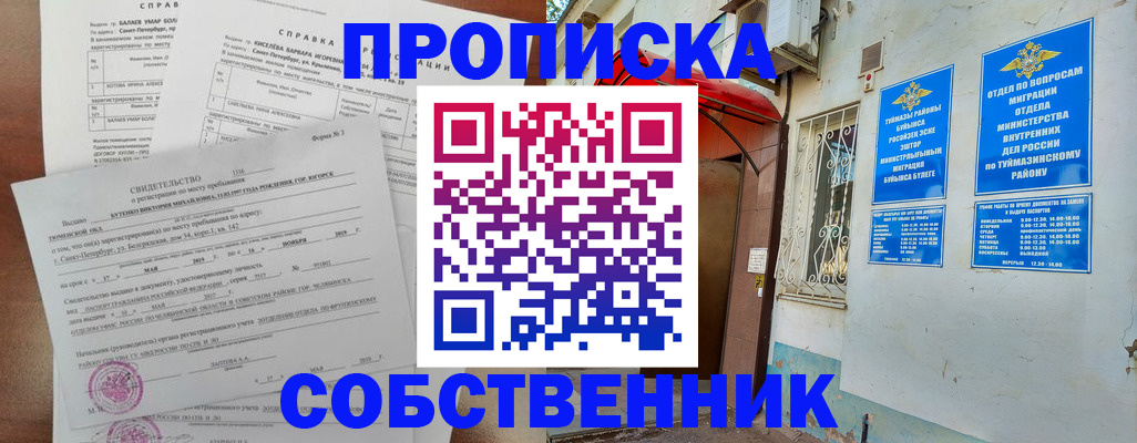 регистрация для школы в Ливны